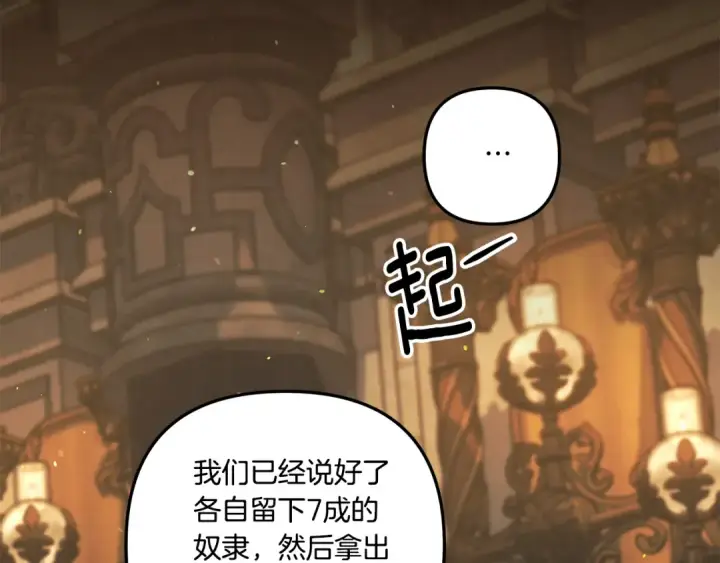 《掠夺婚姻》第31话 异域美男图185