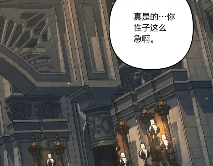 《掠夺婚姻》第31话 异域美男图191