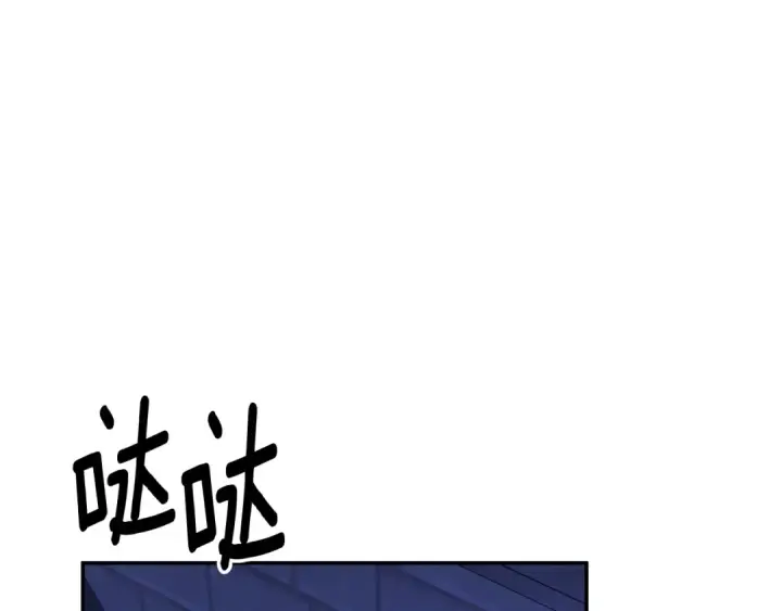 《掠夺婚姻》第31话 异域美男图202