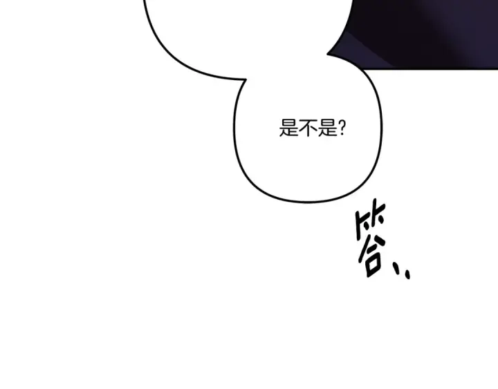 《掠夺婚姻》第31话 异域美男图228