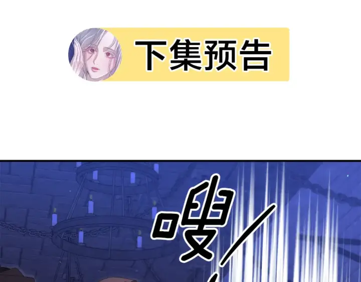 《掠夺婚姻》第31话 异域美男图237