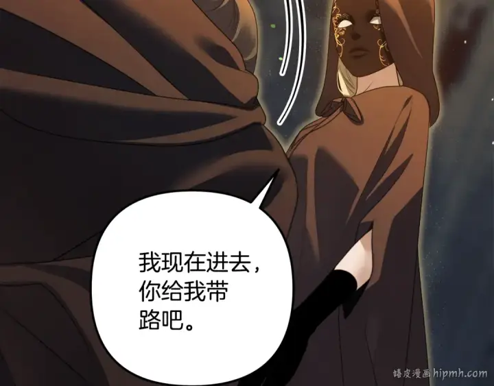《掠夺婚姻》第31话 异域美男图24