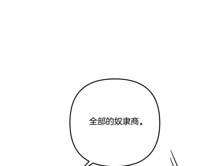 《掠夺婚姻》第31话 异域美男图247
