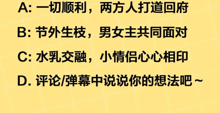 《掠夺婚姻》第31话 异域美男图252