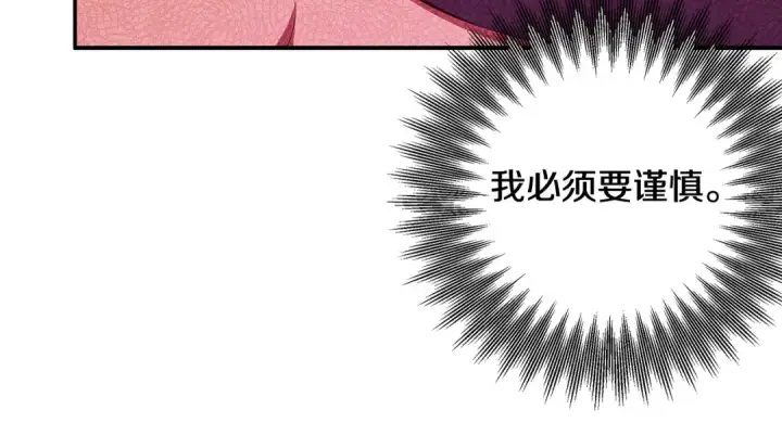 《掠夺婚姻》第31话 异域美男图45