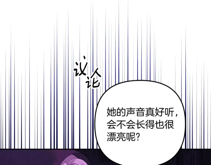 《掠夺婚姻》第31话 异域美男图52