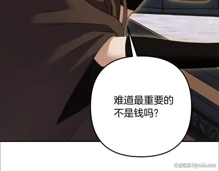 《掠夺婚姻》第31话 异域美男图64