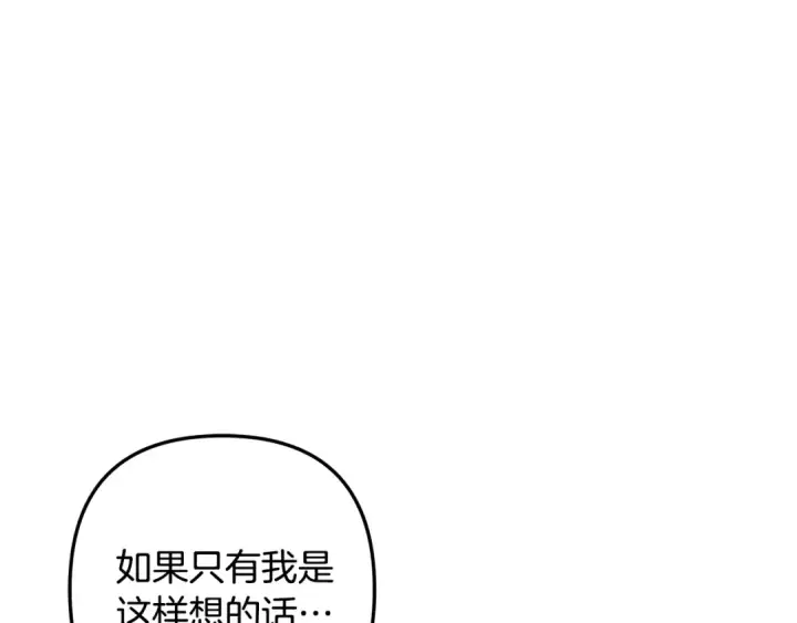 《掠夺婚姻》第31话 异域美男图65