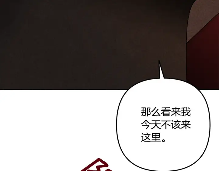 《掠夺婚姻》第31话 异域美男图67