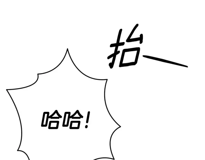 《掠夺婚姻》第31话 异域美男图69