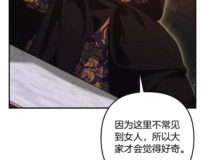 《掠夺婚姻》第31话 异域美男图71