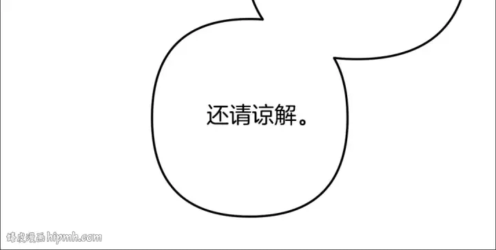 《掠夺婚姻》第31话 异域美男图72