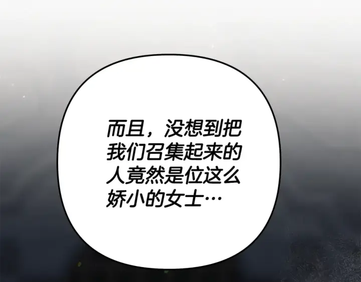 《掠夺婚姻》第31话 异域美男图73