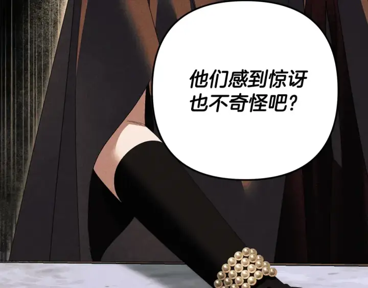 《掠夺婚姻》第31话 异域美男图76