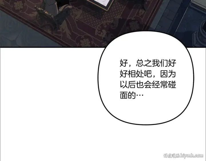 《掠夺婚姻》第31话 异域美男图80