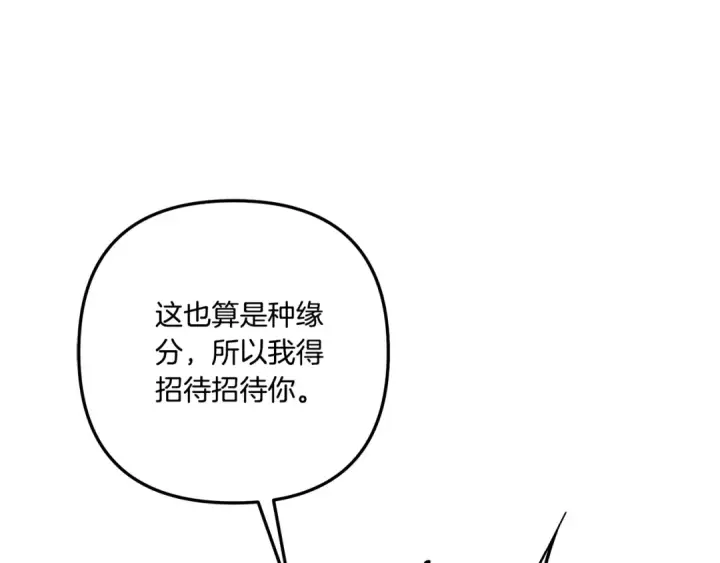 《掠夺婚姻》第31话 异域美男图82