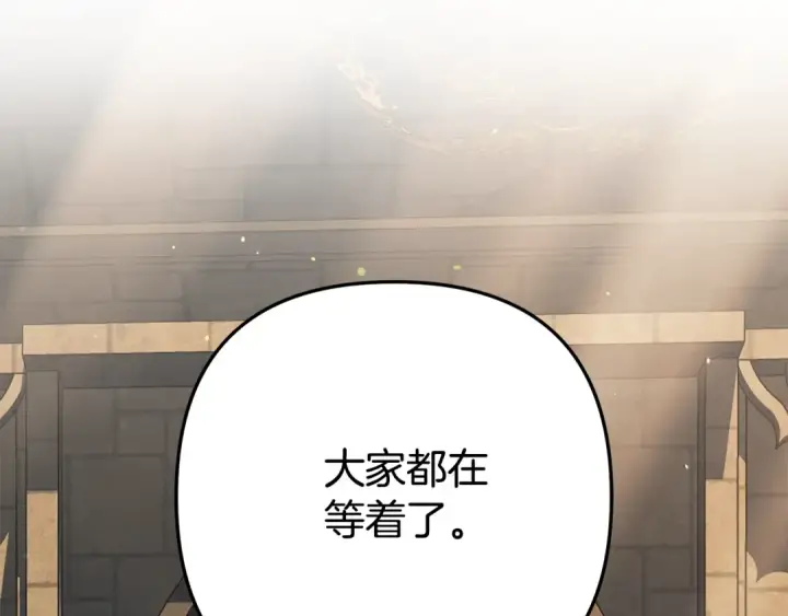 《掠夺婚姻》第31话 异域美男图9