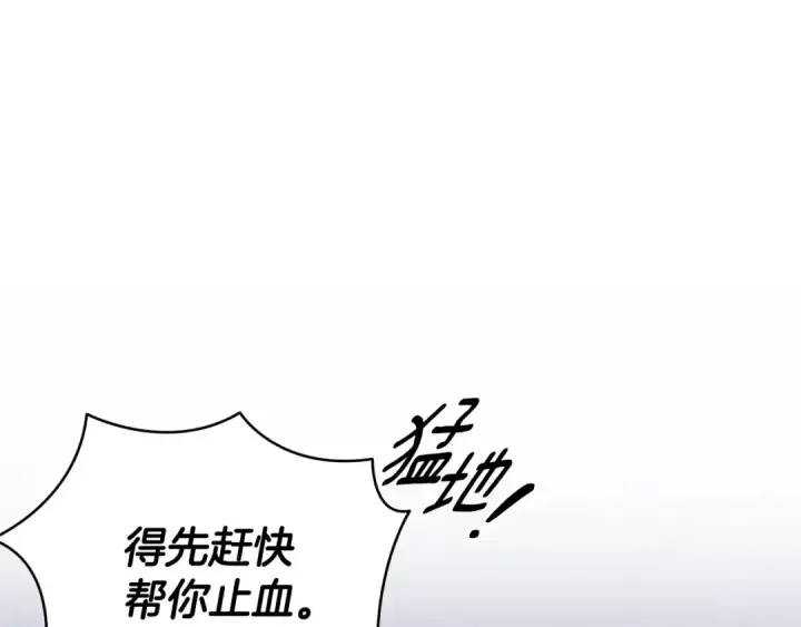 《掠夺婚姻》第32话 独处一室图187