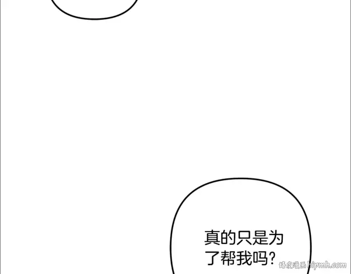 《掠夺婚姻》第33话 我来帮你图24