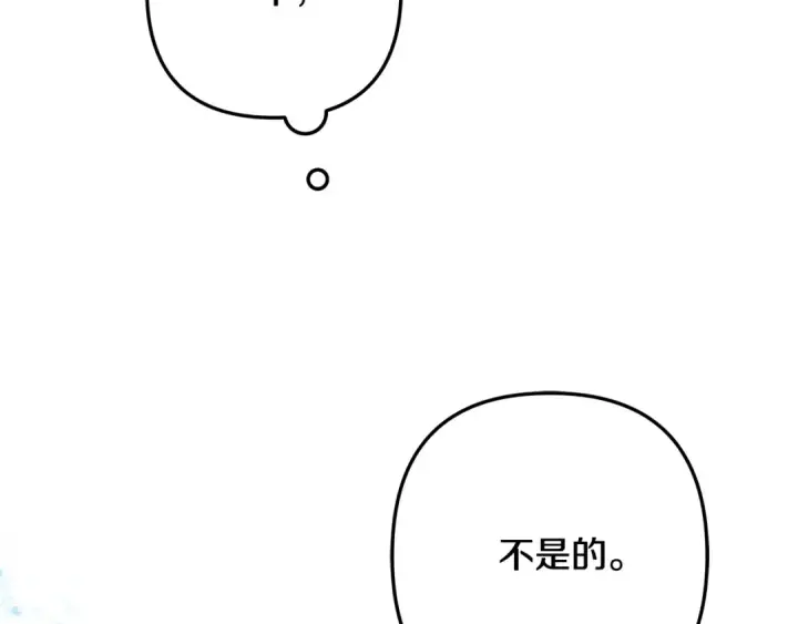 《掠夺婚姻》第33话 我来帮你图28