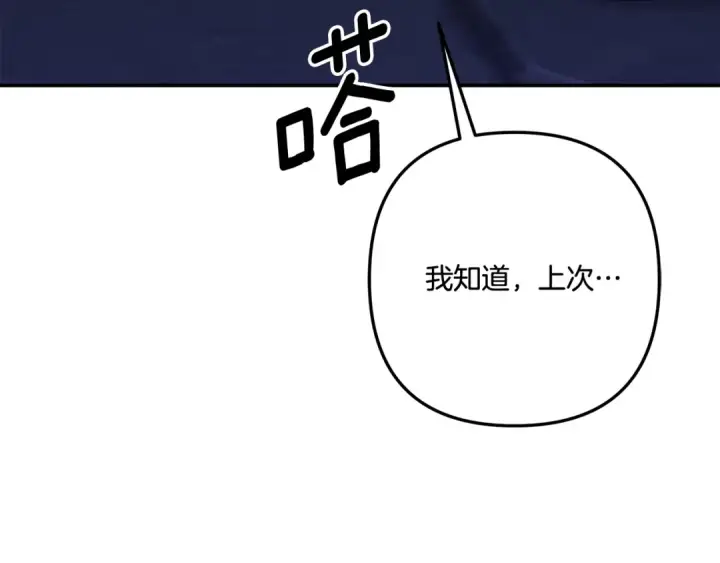 《掠夺婚姻》第33话 我来帮你图3