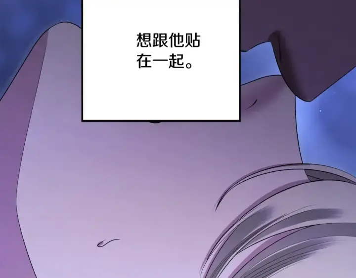 《掠夺婚姻》第33话 我来帮你图34