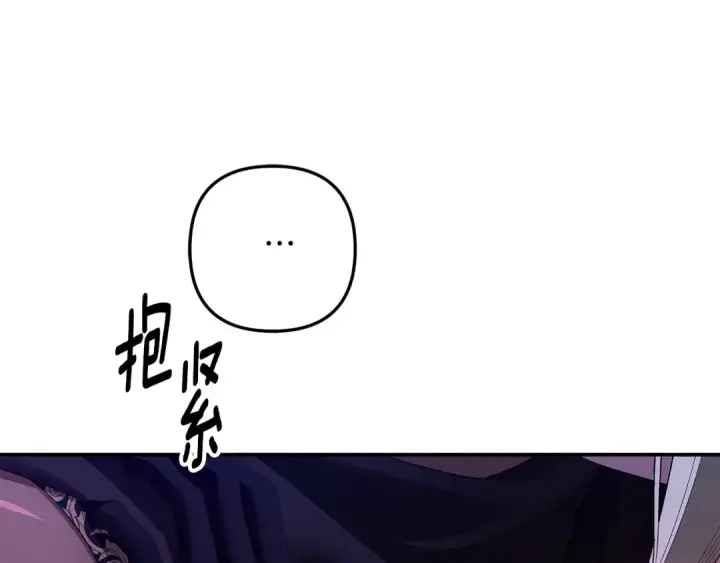 《掠夺婚姻》第33话 我来帮你图41