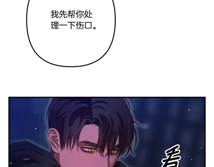 《掠夺婚姻》第33话 我来帮你图44