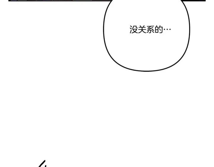 《掠夺婚姻》第33话 我来帮你图46