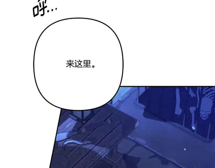 《掠夺婚姻》第33话 我来帮你图47