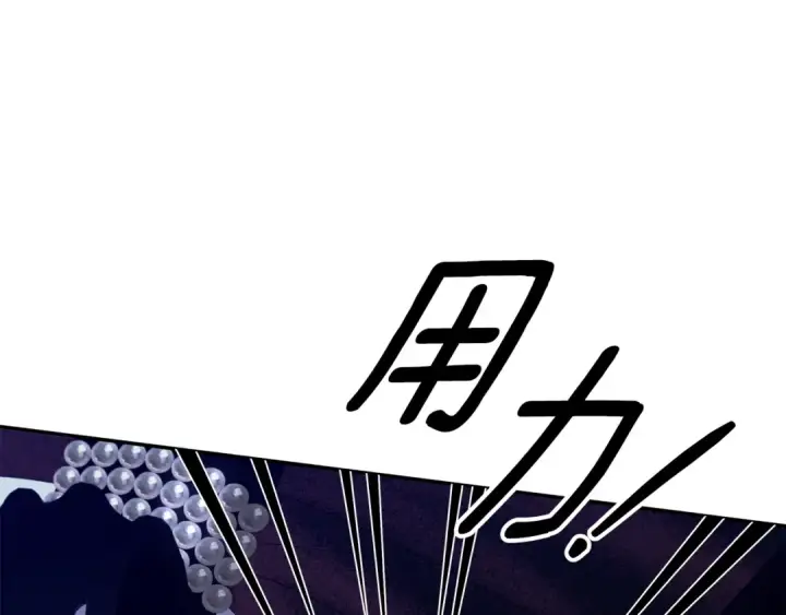 《掠夺婚姻》第33话 我来帮你图50