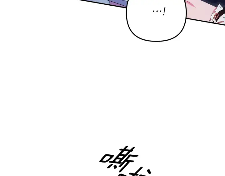 《掠夺婚姻》第33话 我来帮你图57