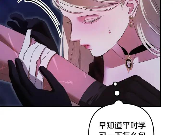 《掠夺婚姻》第33话 我来帮你图59