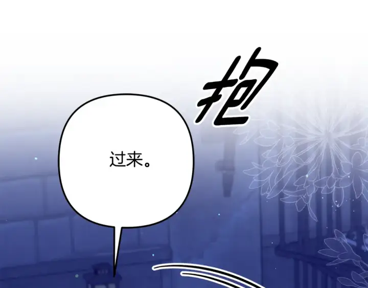 《掠夺婚姻》第33话 我来帮你图63