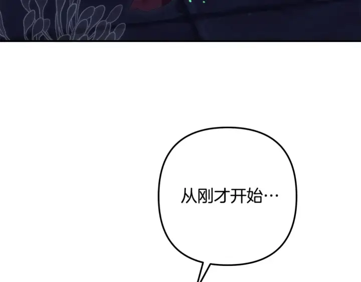 《掠夺婚姻》第33话 我来帮你图66
