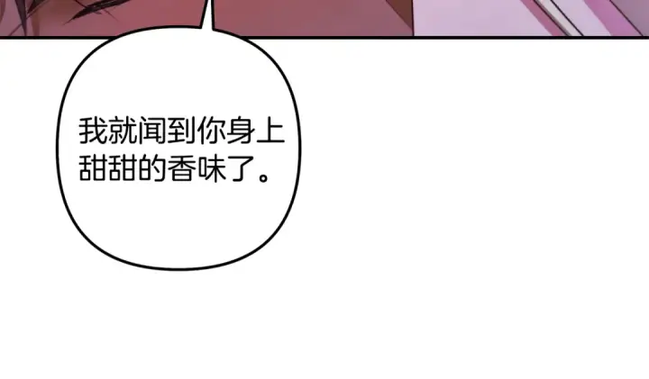 《掠夺婚姻》第33话 我来帮你图68