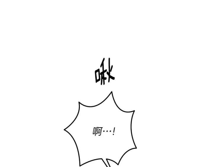 《掠夺婚姻》第33话 我来帮你图69