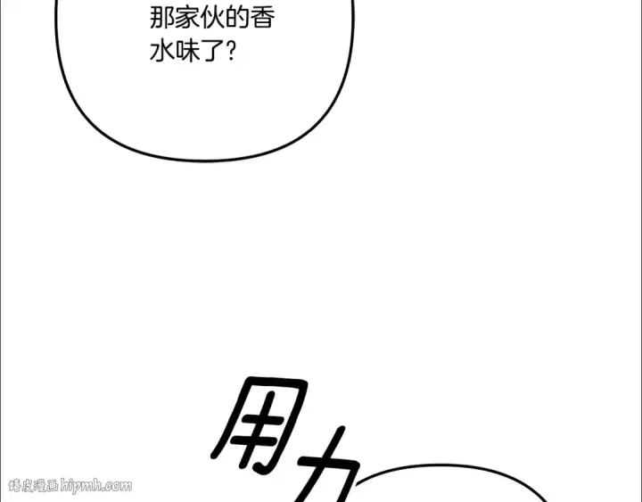 《掠夺婚姻》第33话 我来帮你图72