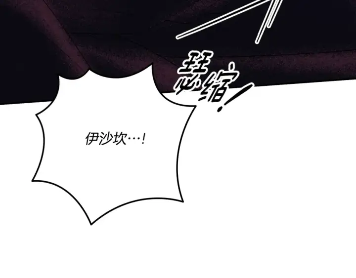 《掠夺婚姻》第33话 我来帮你图74