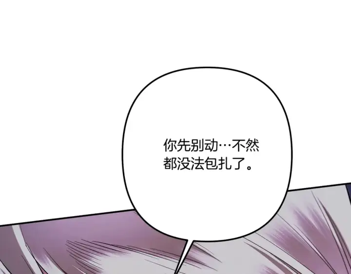 《掠夺婚姻》第33话 我来帮你图75