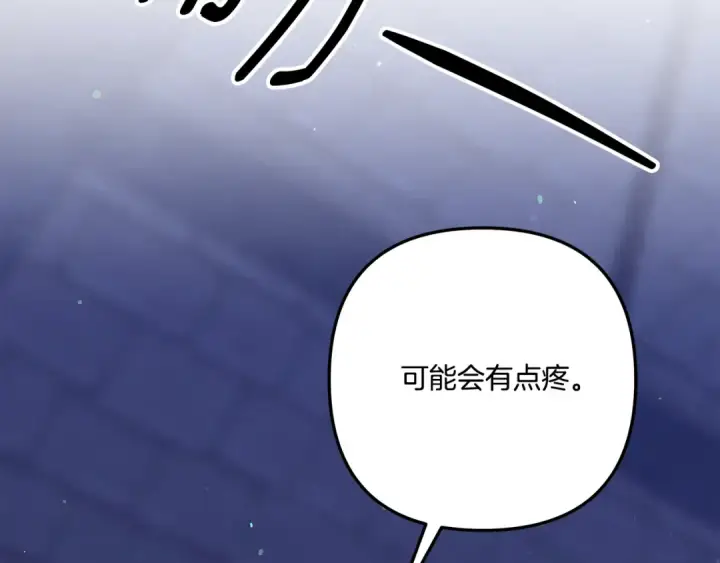 《掠夺婚姻》第33话 我来帮你图78