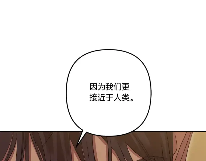 《掠夺婚姻》第35话 强强联合图102