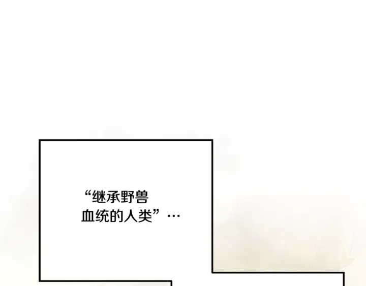 《掠夺婚姻》第35话 强强联合图105