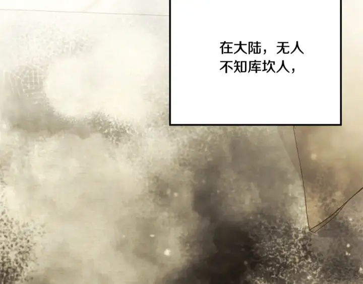 《掠夺婚姻》第35话 强强联合图106