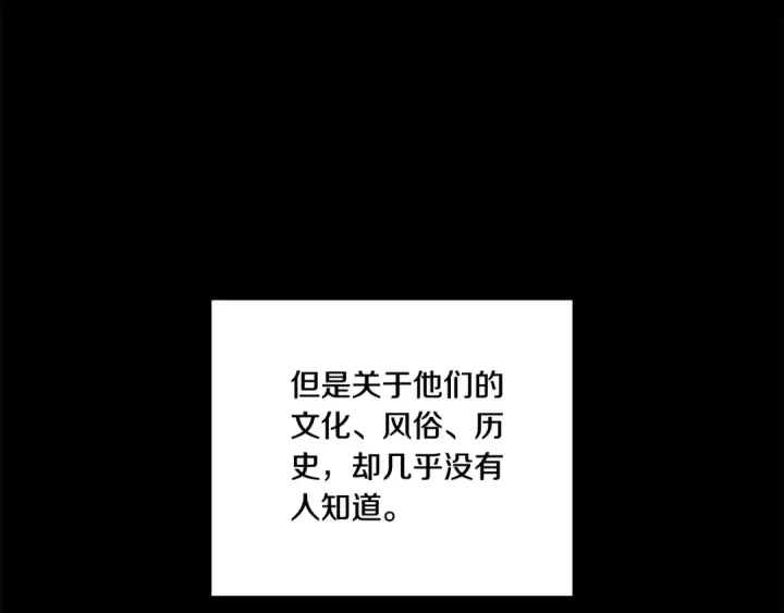 《掠夺婚姻》第35话 强强联合图110