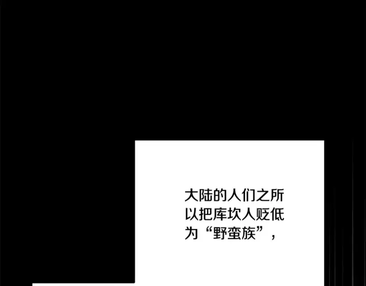 《掠夺婚姻》第35话 强强联合图113
