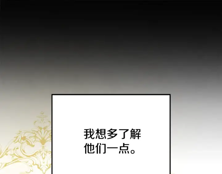 《掠夺婚姻》第35话 强强联合图118