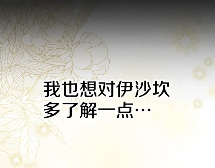 《掠夺婚姻》第35话 强强联合图127