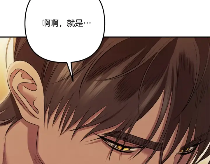 《掠夺婚姻》第35话 强强联合图149