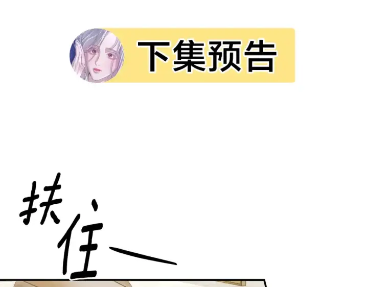 《掠夺婚姻》第35话 强强联合图157